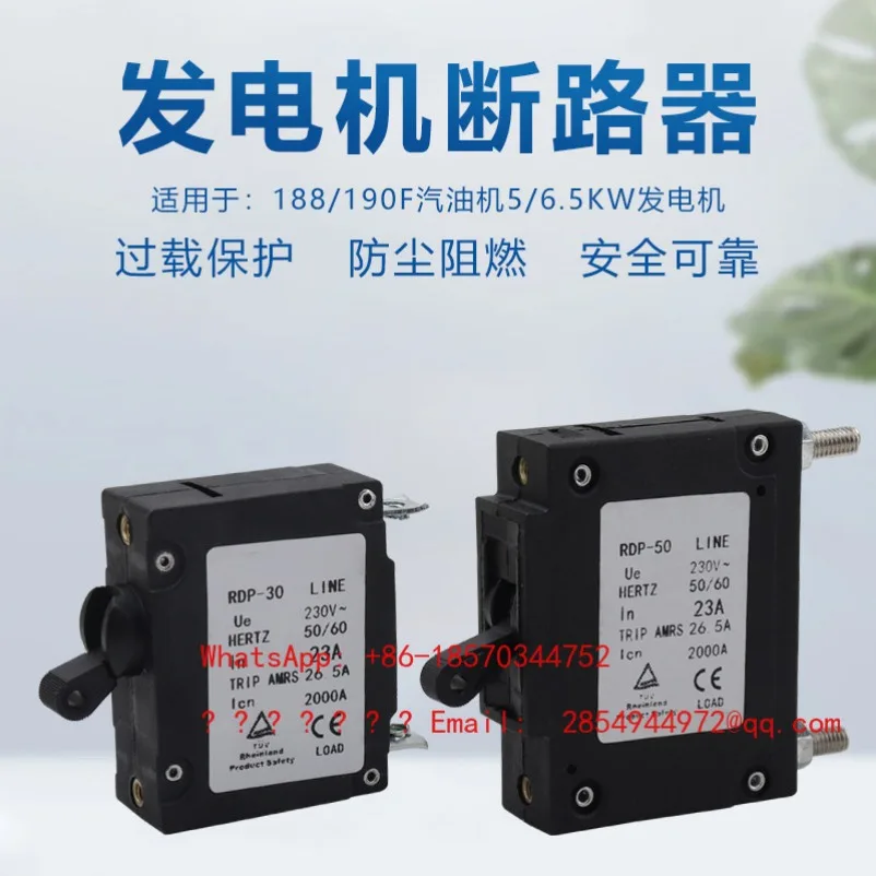 

Однофазный генератор 220В 5/6.5 кВт с автоматическим выключателем 23А, защитой от перегрузки и утечки тока