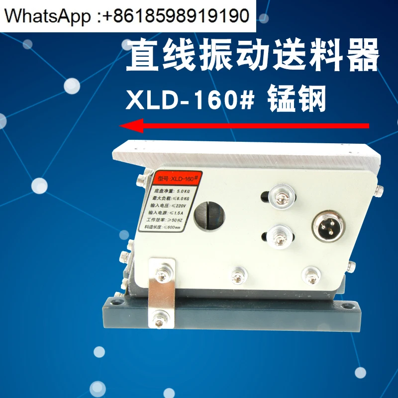 traction-laterale-de-precision-xld-100-140-160-190-vibromasseur-lineaire-a-alimentation-mm