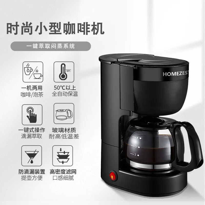 Semi-automatic Drip Coffee Maker Household Small Stylish Glass American Coffee Pot Kitchen Home Appliance Holiday Gift