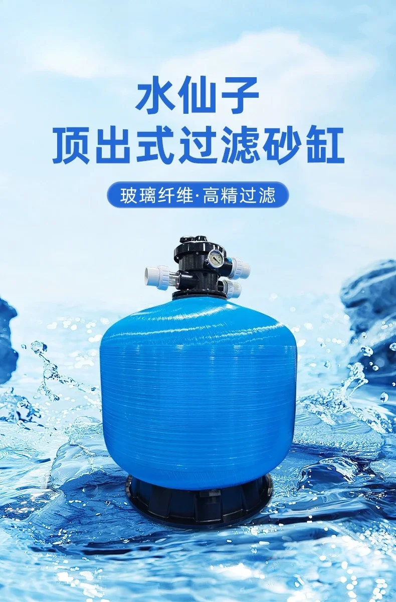 Sand filter is suitable for surface swimming pool cleaning water treatment circulating fish pond