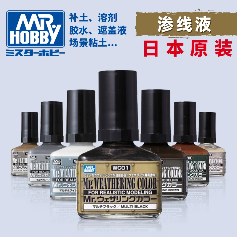 

Mr Hobby WC01-18 Color Nitro Oil Paint Old liquid Aging fluid Penetrating fluid Stain lotion Suitable for assembled models 40ml