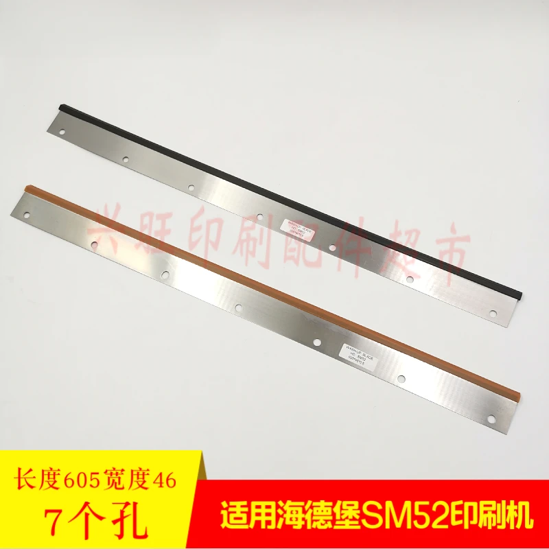 1 قطعة لسكين غسيل السيارات هايدلبرغ SM52 PM52