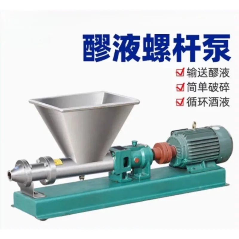 Screw pump corrosion-resistant winery self-brewed automatic suction material transfer grape fruit thick pulp fluid hopper