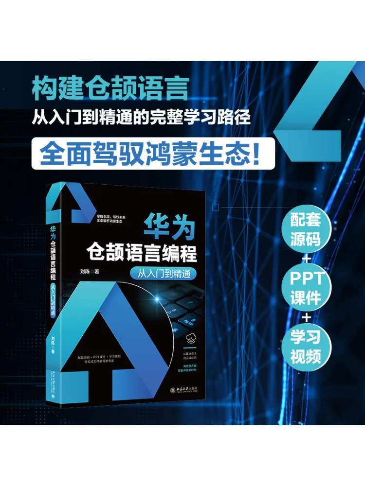 

Book-Winshare Huawei Cangyu Language Programming From Beginner To Master