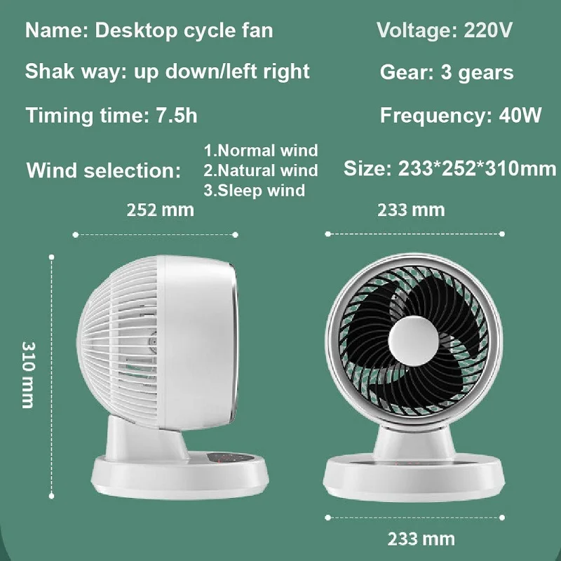 공기 순환 선풍기 전기 선풍기, 가정 바닥 선풍기, 조용한 데스크탑 터빈, 기숙사, 3 기어 냉각 시간 전기 선풍기, 여름, 220V