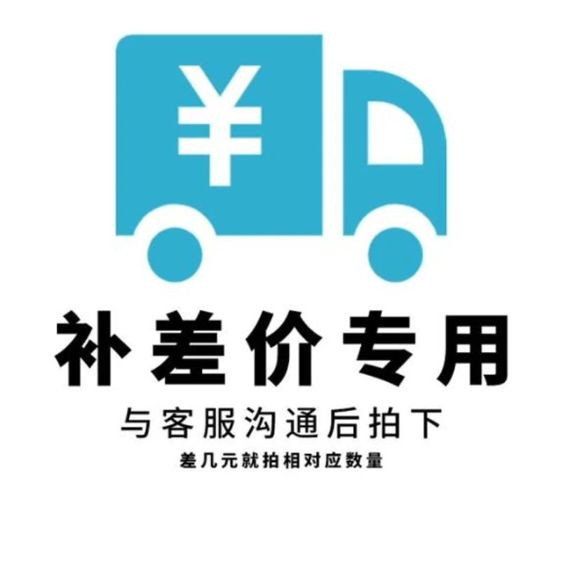 yy-balance Before the  auction, you must ask and contact customer service to make up the price difference.