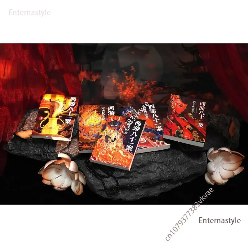 

Романы ужасов и суспенс. Чехол «Journey To The West 81, (5 томов), китайская научная фантастика, детективный роман Чэнь Цзянь