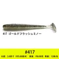 2inch417  12pcs
