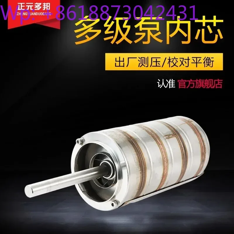 Suitable for hydraulic components of CDL/SDL/CR/DLB32/42/CR45 series inner cavity impeller string assembly