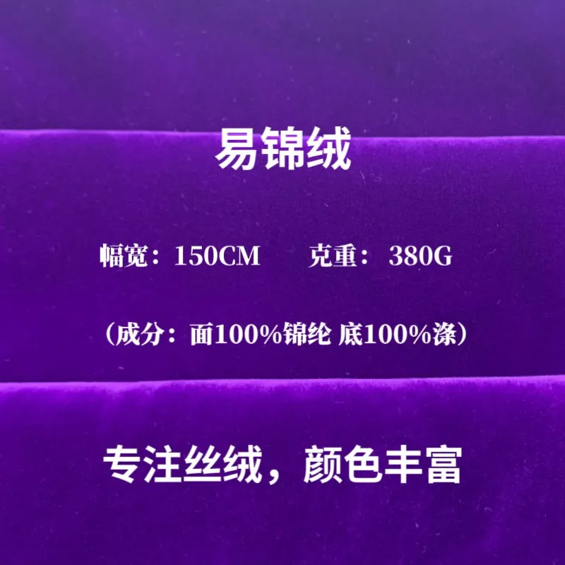 

Yijin Velvet 380G polyester-polyester non-elastic thickened fabric for autumn and winter clothing sets evening gowns