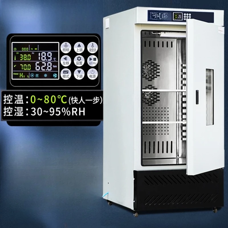 

Biochemical incubator, light climate germination incubator incubator, constant temperature and humidity box test box