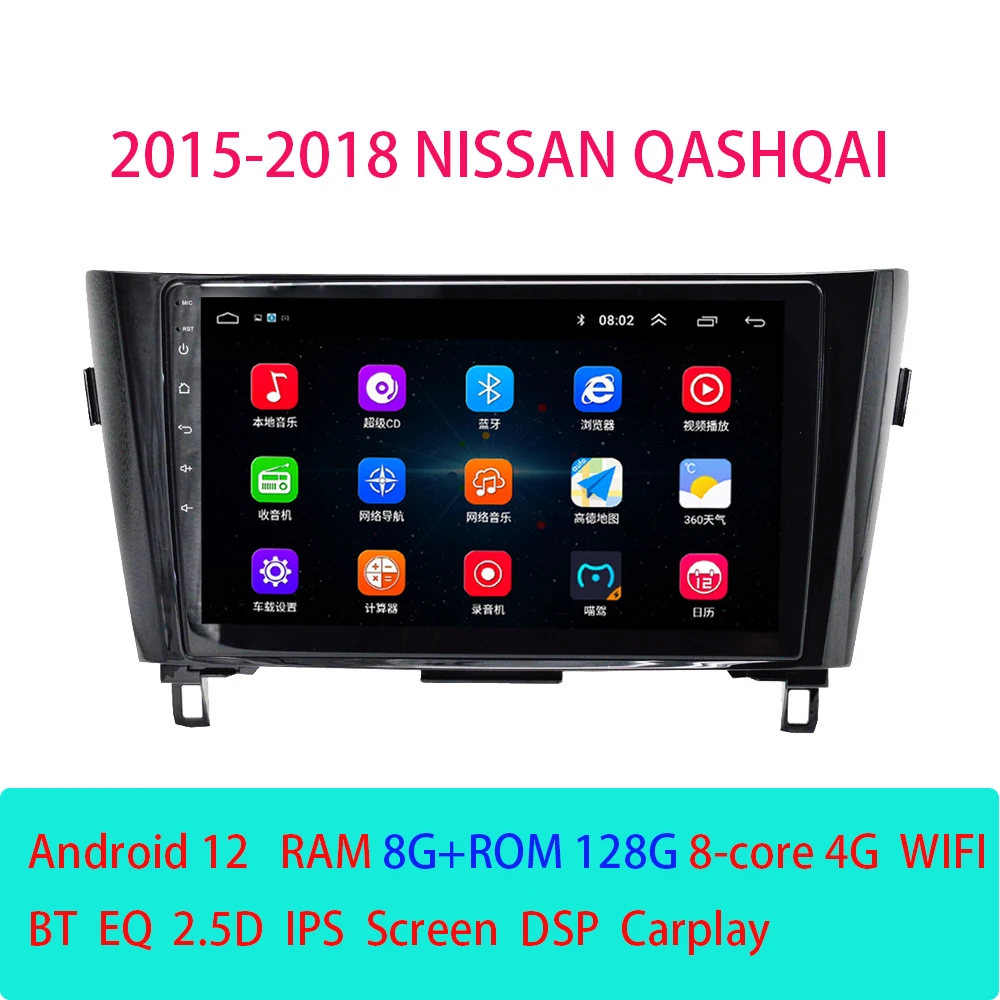 Android12 For Nissan Qashqai 2015-2018 Car Multimedia GPS  autoradio CarPlay