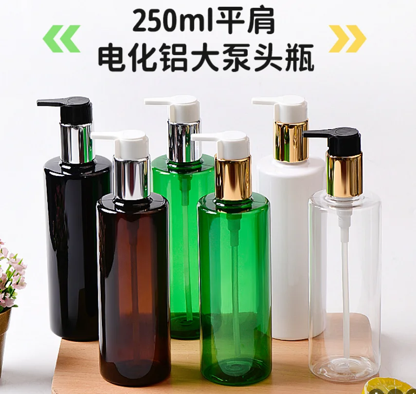 

250ML round plastic PET BOTTLE toilet water lotion emulsion serum essential toner foundation skin care cosmetic packing