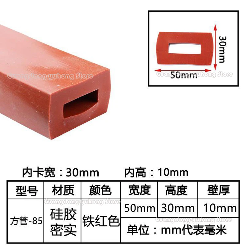Silicone Square Tube Sleeve High Temperature Resistant Package Profile Hollow Square Tube Mechanical Rectangular Sealing Strip