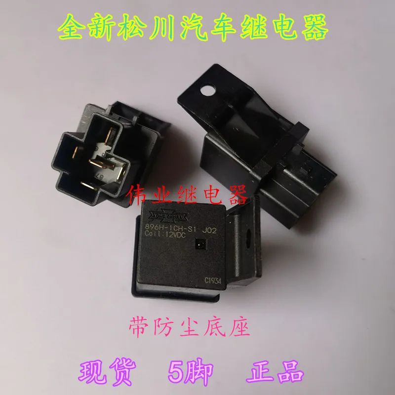 896H-1CH-S1 J02 12VDC 5Pin