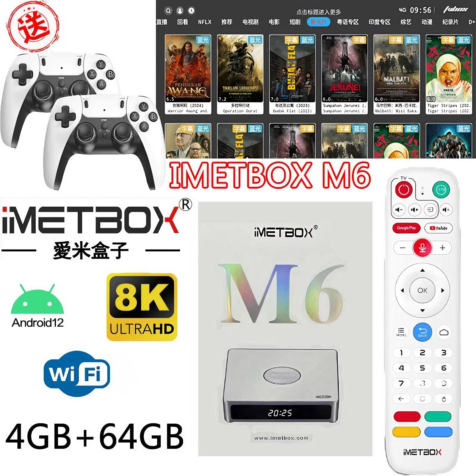 imetbox review：2025年最新IMETBOX M6 TV Boxの実際の使い方と性能評価