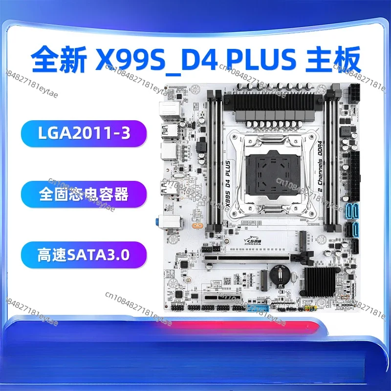 X99S_D4 PLUS Main Board PC Desktop Server MATX Small Board LGA 2011-3 Dual M.2