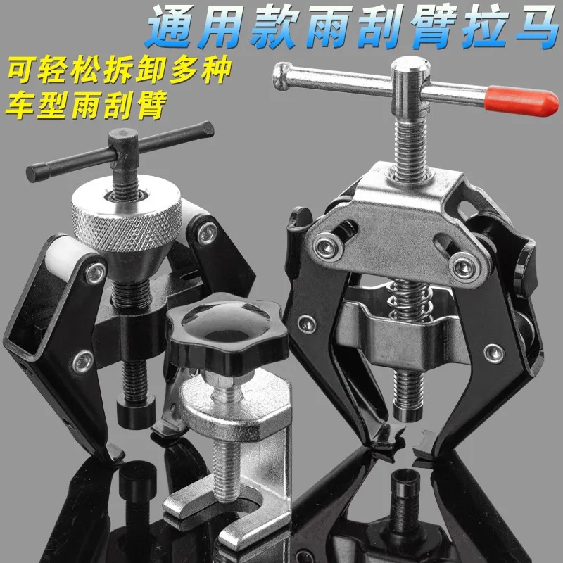 Car wiper arm removal tool, battery pile head wiper arm pull horse, wiper arm removal tool