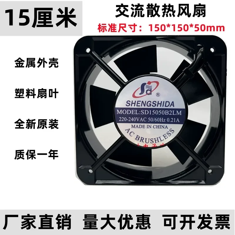 

New KAKU KA1525HA2 Cabinet Cooling Fan for 220V 0.18W 0W 15A 15cm 15050