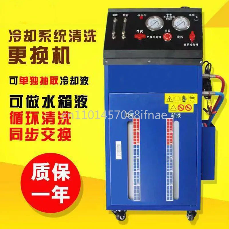 Car Radiator Cleaning Machine Antifreeze Replacement Cooling System Cleaning and Replacement Without Disassembly