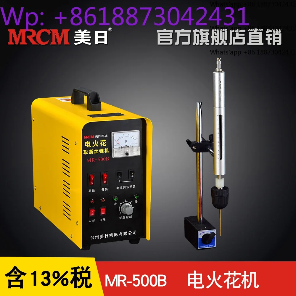 MRCM 500B Tap Breaker, Spark Machine, Portable Screw Breaker, Electric Piercing Machine