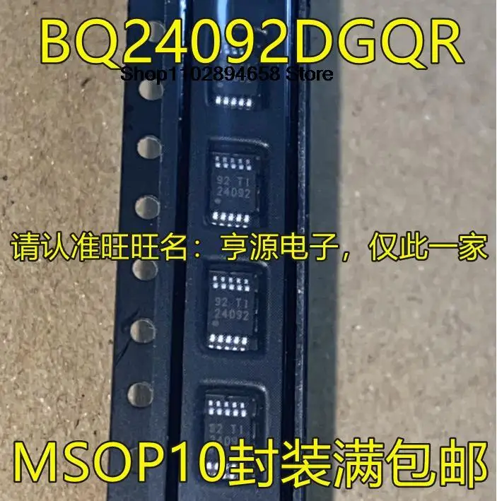 

5PCS BQ24092 BQ24092DGQR 24092 BQ24095 BQ24095DGQR 24095 MSOP10