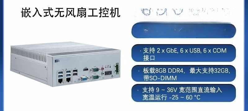 

Embedded industrial computer ITA-3650 fanless mini industrial host industrial computer