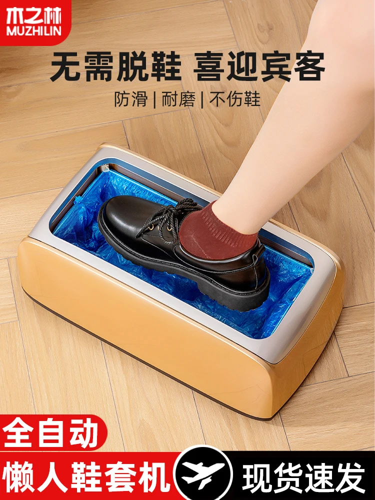 

Muzhilin door shoe cover machine household automatic shoe mold machine one-time automatic foot stepping smart indoor new model