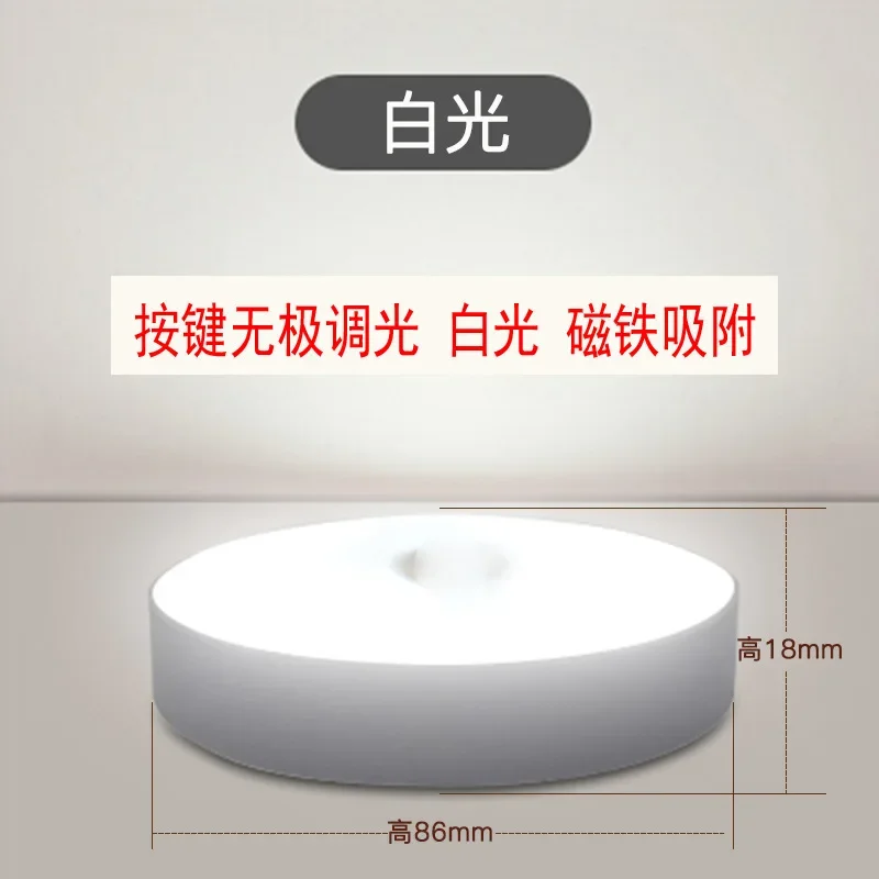 USB Charging Button Light Three-color Dimming Button Mobile Magnetic Bedside Night Light