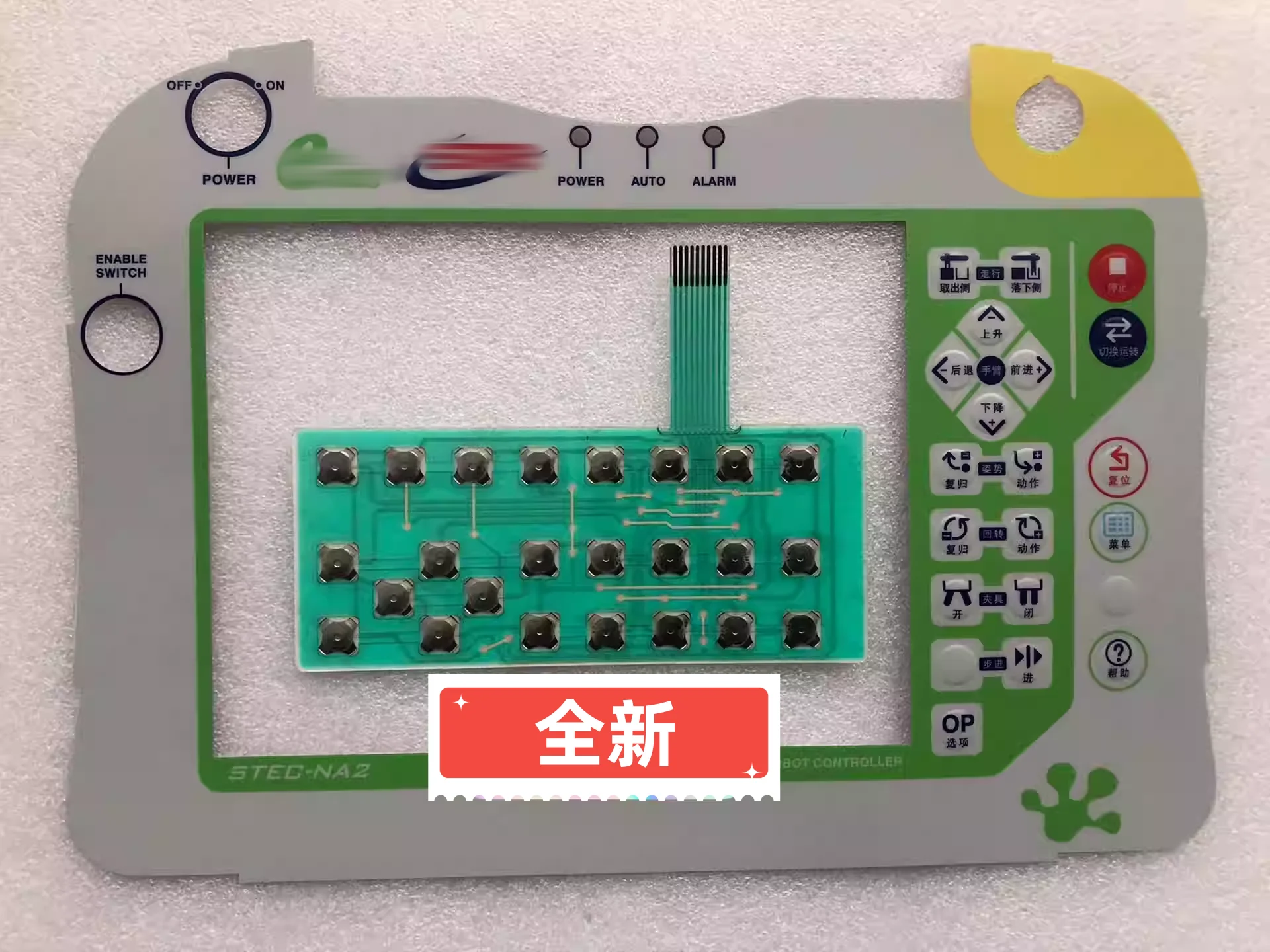 New STEC-NA2, robotic button film, button panel