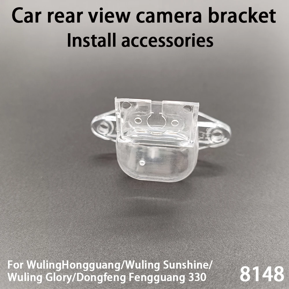 Car Rear View Camera Installation Bracket For WulingHongguang/Wuling Sunshine/ Wuling Glory/Dongfeng Fengguang 330