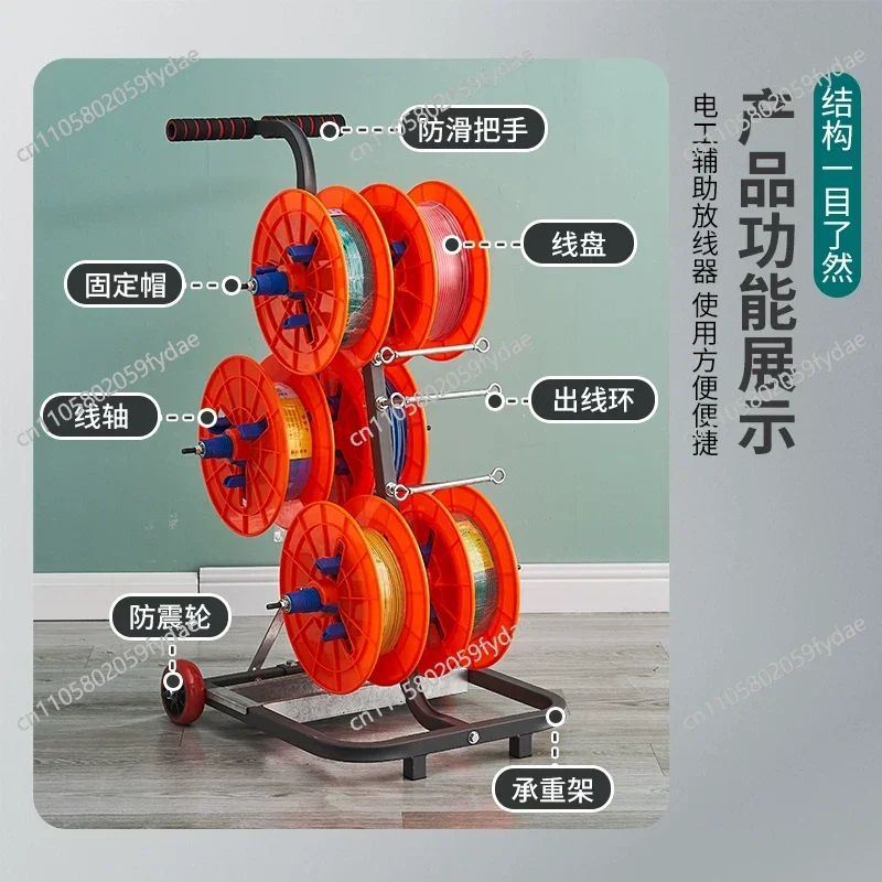Wire Reel Stand, Wire Reel, Wire Drum, BV Wire, Three-Wire Cable, Electrician's Tool Rack