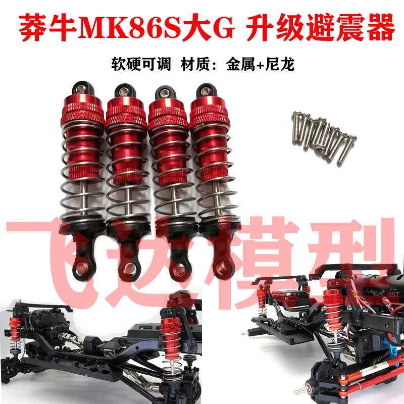 Mn86s Mn128 Babos Mercedes-benz Big G Upgrade Modified Metal Shock Abtruder Adjustable Soft And Hard Mn-128 Wrangler