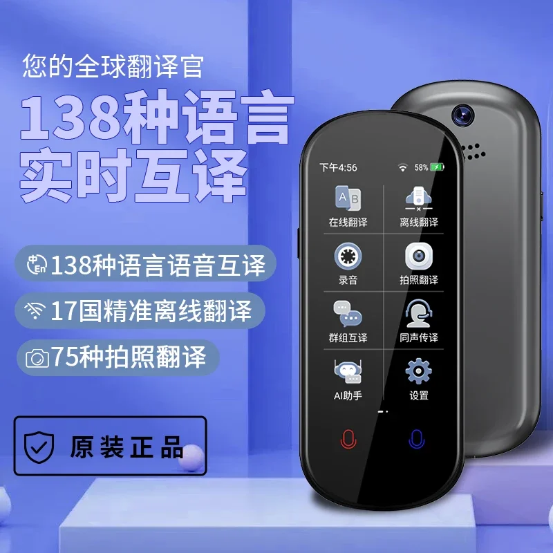 yyhcTranslator Simultaneous Translator Multilingual Chinese and English Japanese, Korean, Guangdong, Russian, real-time conversa