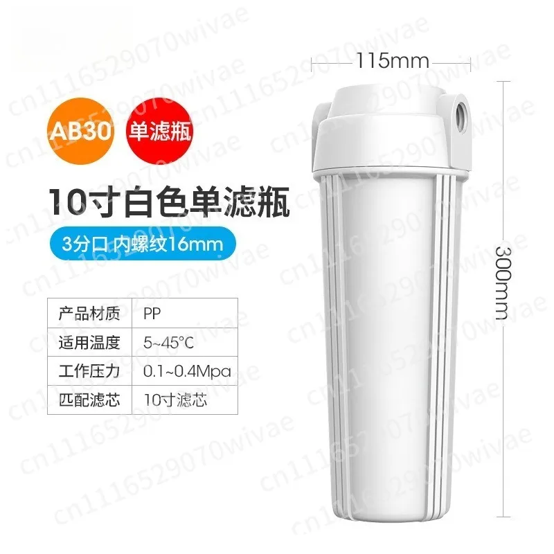 CCK white opaque filter bottle 10 inch water purifier 3 points front filter household kitchen