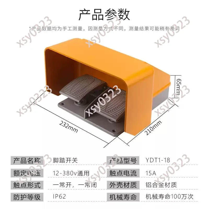 YDT1-16 Double Foot Pedal Switch 6A Control Pedal For Punching And Bending Machine