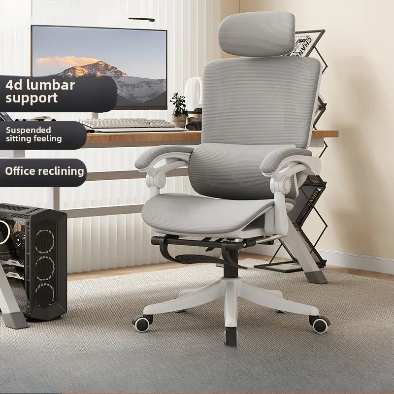 

Ergonomic Waist Support Computer Chair Home Comfort Sedentary Office Seat