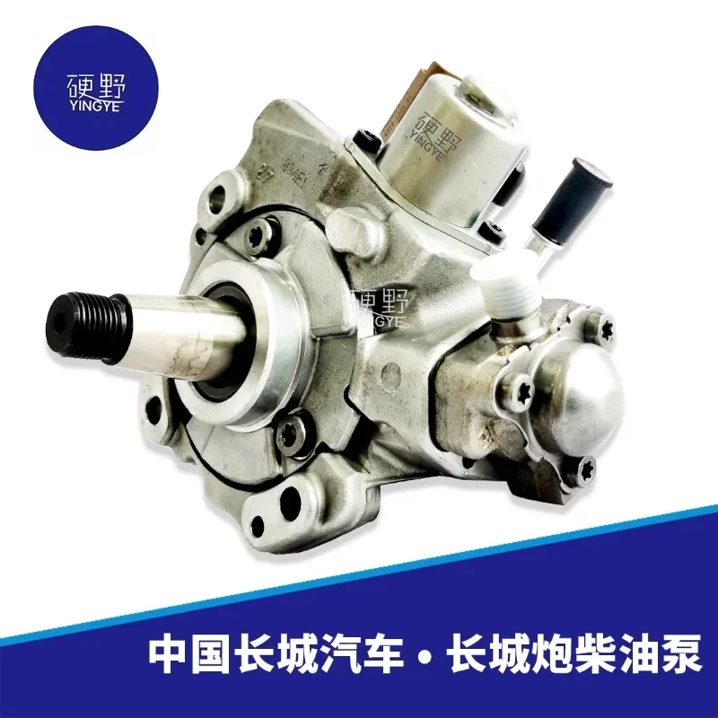 Delphi original adaptable Great Wall Cannon Fengjun 7 fuel  pump GW4D20M diesel engine high pressure oil pump