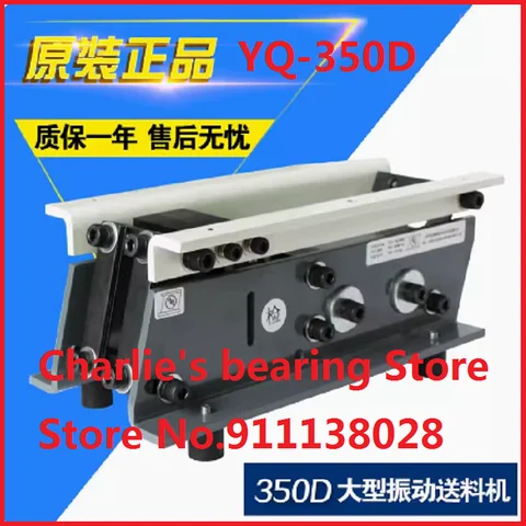 YQ-350D 대형 체중계 선형 피더 베이스, 직접 진동 피더, 자기 진동 디스크 확장 컨베이어 피더