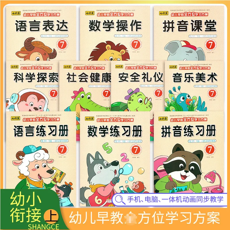 Pinyin, Mathematics, and Chinese Characters in Preschool Classes for Early Childhood Transition
