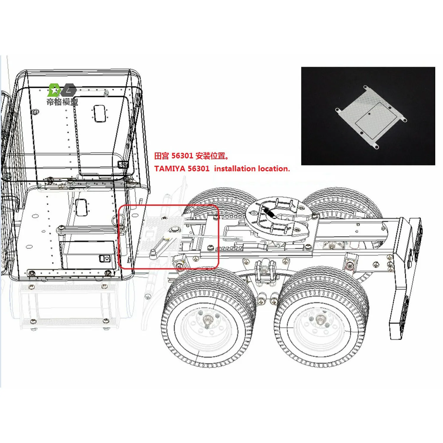 1/14 Spare Parts Metal Anti-skid Plate For 56301 Radio Control Tractor Trucks Remote Control Car Model DIY Decorations TH23120