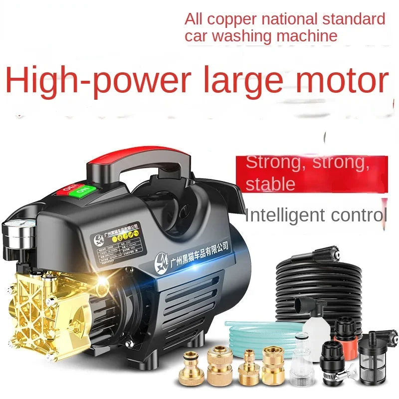 High-pressure Car Wash Household 220V High-power Automatic Car Wash Artifact Portable Car Wash Pump 10m Explosion-proof Tube