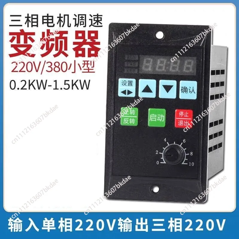 Electric Inverter 1500W RS485 Add Motor Driver 0.75KW MCU Single Phase Input 220V 3-Phase Output 0.4KW 1.5KW