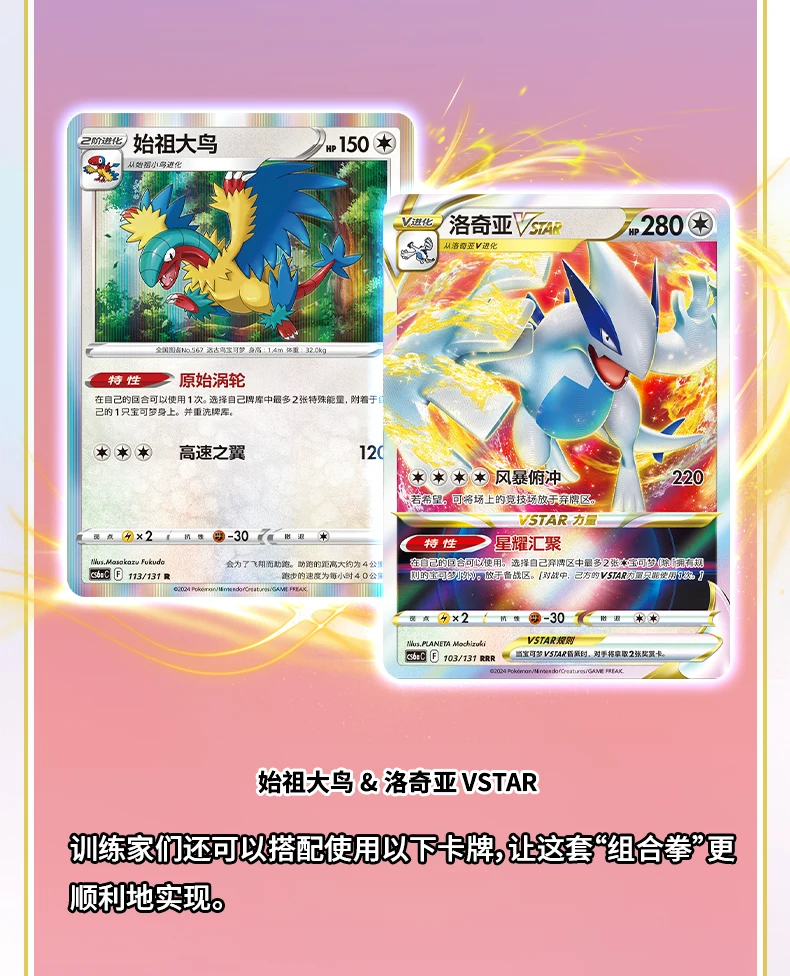 100% Original Pokémon Sammelkarten 12.0 13.0 14.0 15.0 16.0 17.0 Scarlet Violet Vereinfachtes Chinesisch Sammelbox – Detail 15