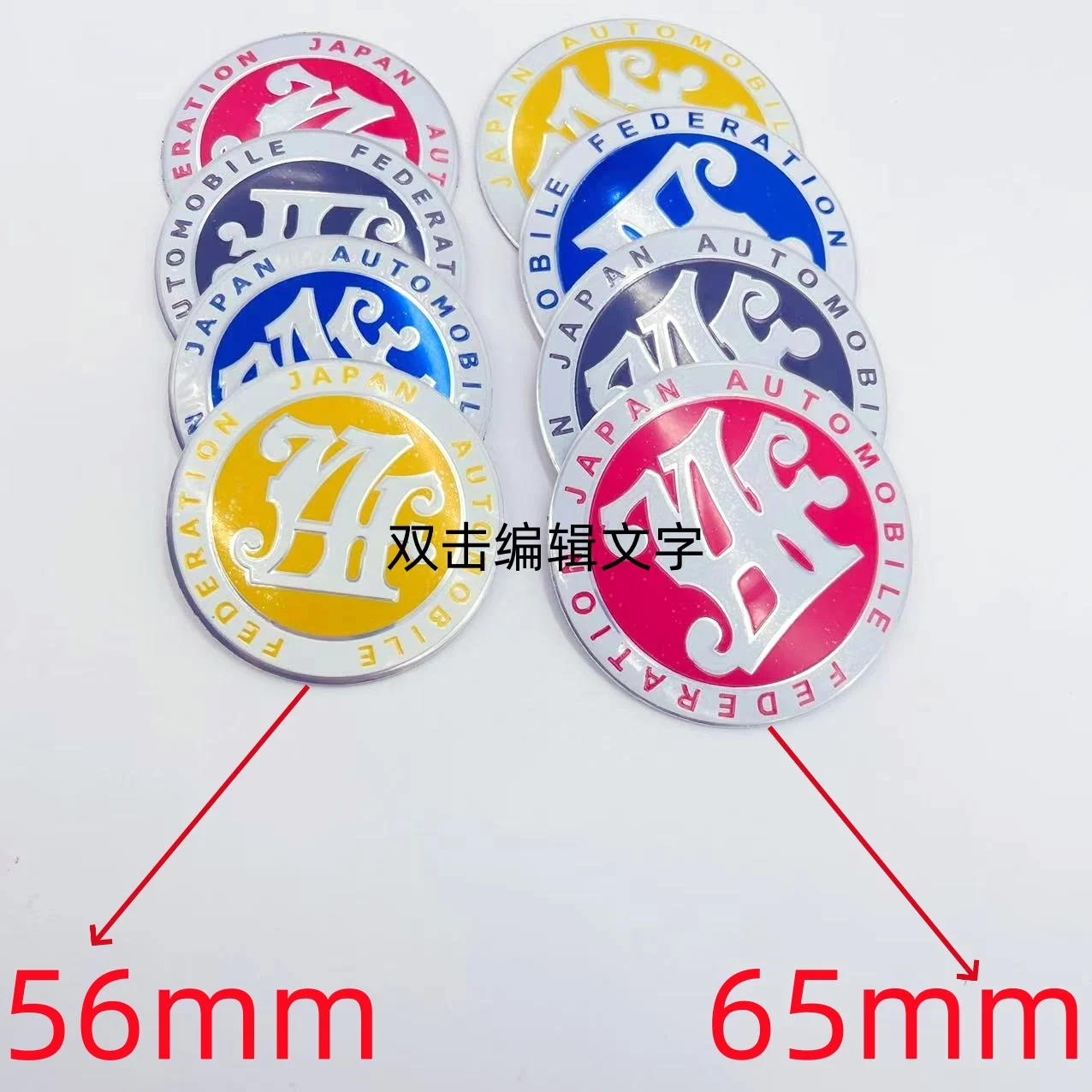 

4pcs 56mm 65mm Style Car Wheel Center Caps Badge Logo Automobile Federation JAF Emblem Stickers Hub Cover Accessories