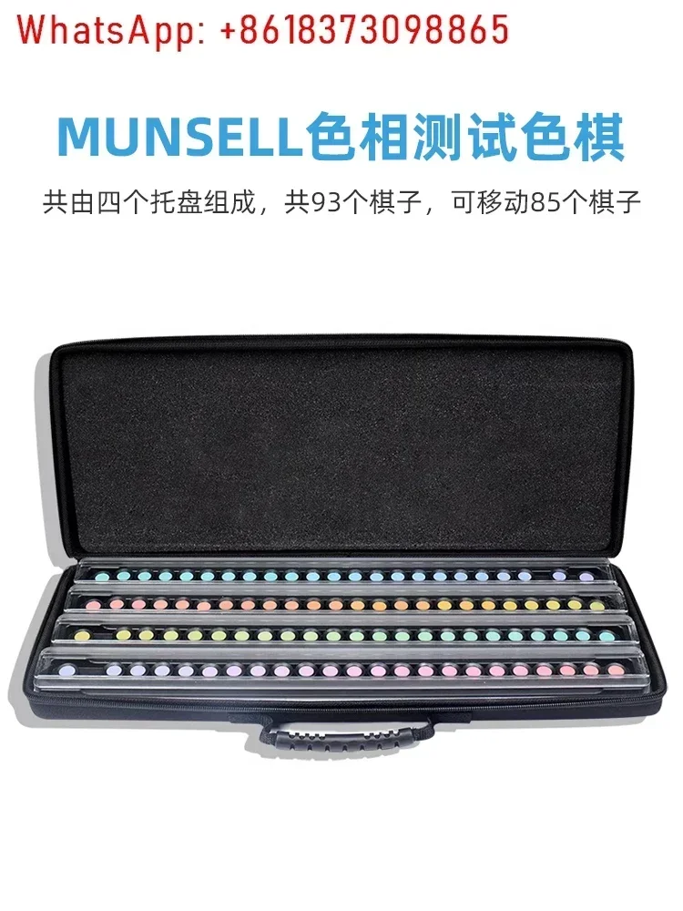 MUNSELL Hue Chess Chess international standard General Moncel/Moncel Hue Chromatic Chess