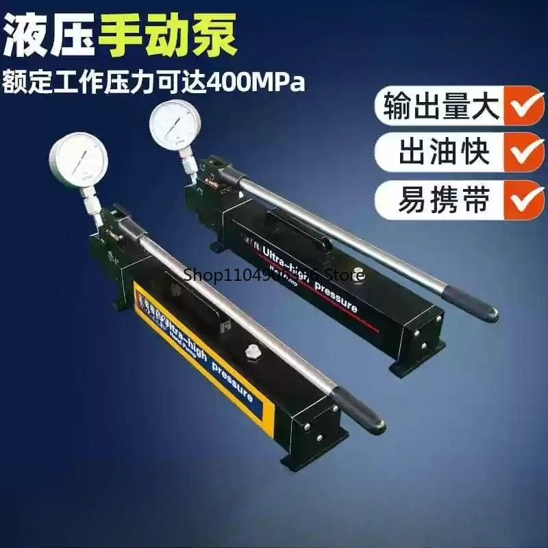 Ultra-High Pressure Manual Hydraulic Pump 300Mpa Manual Pressure Test Pump Large Flow Adjustable Two-way Hydraulic Parts