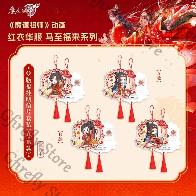 

Grandmaster of Demonic Cultivation Postcard Ornament Lan Wangji Wei Wuxian Official Stamp Folder Cosplay Pendant Card Xmas Gift