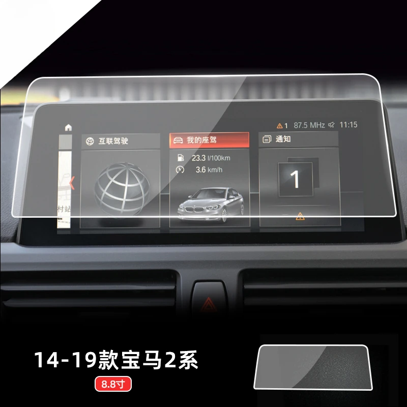 

For BMW 2 Series 2014 2015 2016-2019 Tempered Glass Navigation Screen Protector LCD Touch Display Film interior Car Accessories