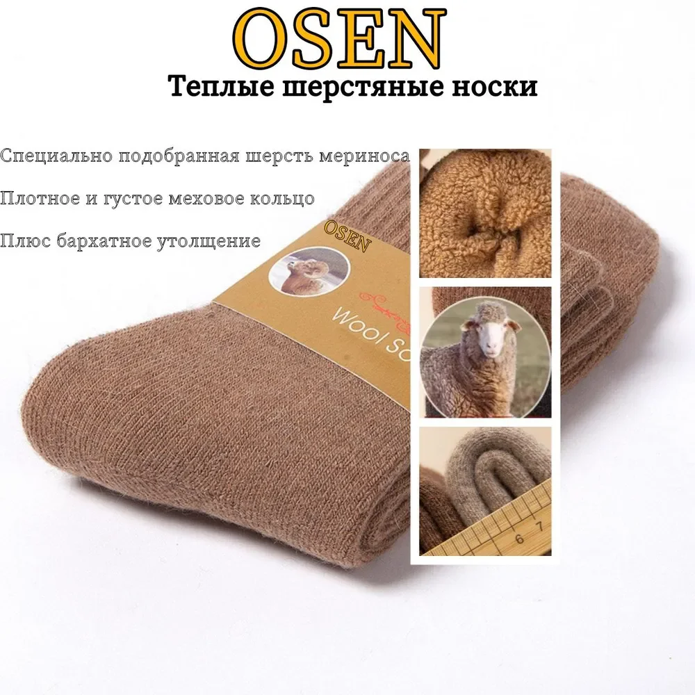 OSEN-Winter Warm Women Socks Merino Wool Men Super Thicker Solid Against Cold Thermal Plush Thick Snow Terry Socks